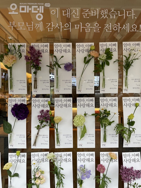 오마뎅, 어버이날 맞아 생화 증정 행사…지역사회 소통 강화